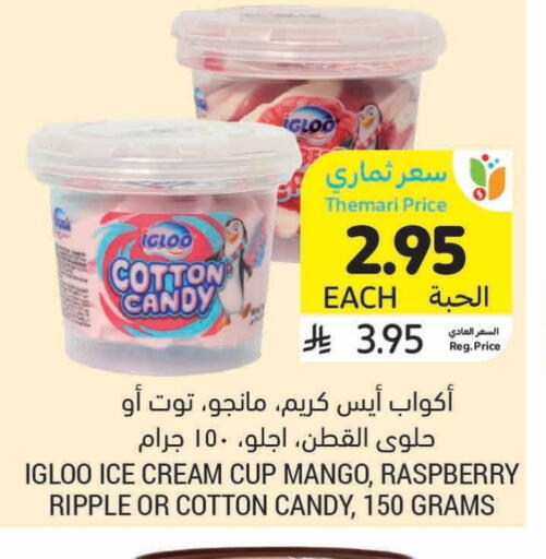 Mango Raspberry available at Tamimi Market in KSA, Saudi Arabia, Saudi - Tabuk