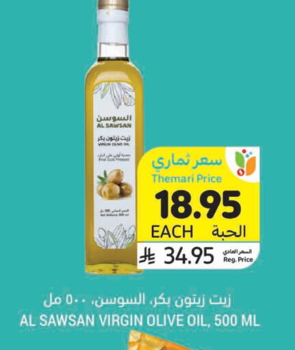 Virgin Olive Oil available at Tamimi Market in KSA, Saudi Arabia, Saudi - Tabuk