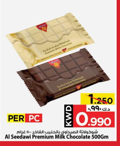 available at Mark & Save in Kuwait - Ahmadi Governorate