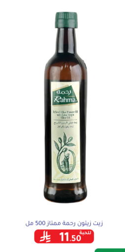RAHMA Virgin Olive Oil available at Family Discount in KSA, Saudi Arabia, Saudi - Riyadh