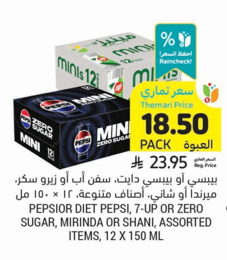 available at Tamimi Market in KSA, Saudi Arabia, Saudi - Jubail