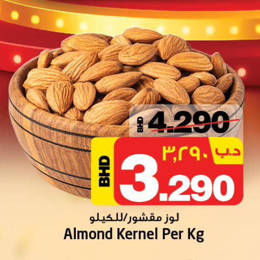 available at NESTO  in Bahrain