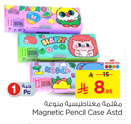 المدرسة و القرطاسية in نستو, المملكة العربية السعودية Offers - المملكة العربية السعودية available at نستو in مملكة العربية السعودية, السعودية, سعودية - المجمعة