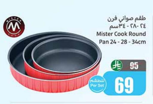 available at أسواق عبد الله العثيم in مملكة العربية السعودية, السعودية, سعودية - خميس مشيط