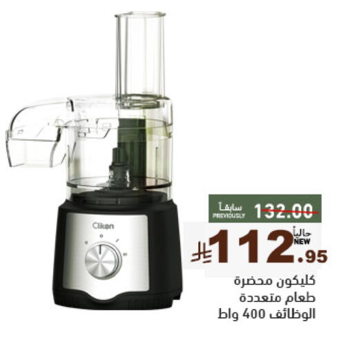 CLIKON available at Aswaq Ramez in KSA, Saudi Arabia, Saudi - Hafar Al Batin