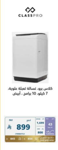 CLASSPRO Washing Machine available at eXtra in KSA, Saudi Arabia, Saudi - Yanbu