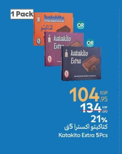 available at كارفور in Egypt - القاهرة