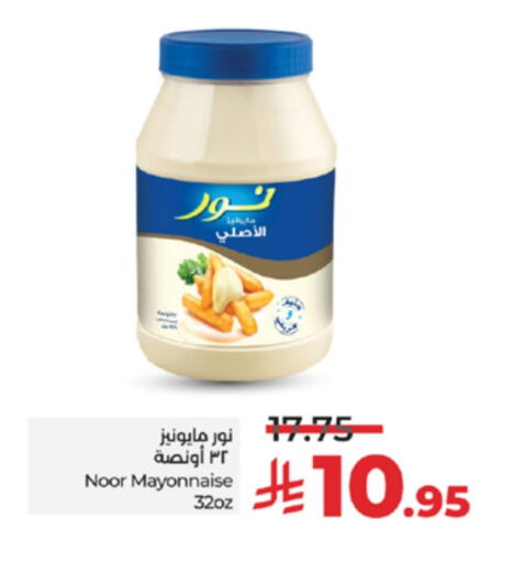 NOOR Mayonnaise available at LULU Hypermarket in KSA, Saudi Arabia, Saudi - Tabuk