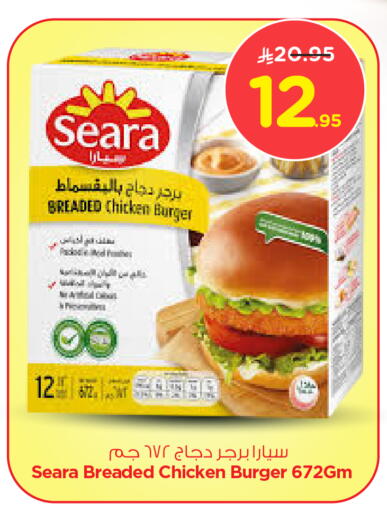 SEARA Chicken Burger available at Nesto in KSA, Saudi Arabia, Saudi - Al Majmaah