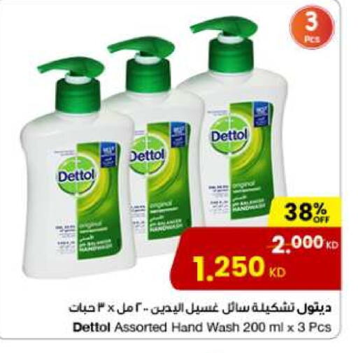 DETTOL available at The Sultan Center in Kuwait - Ahmadi Governorate