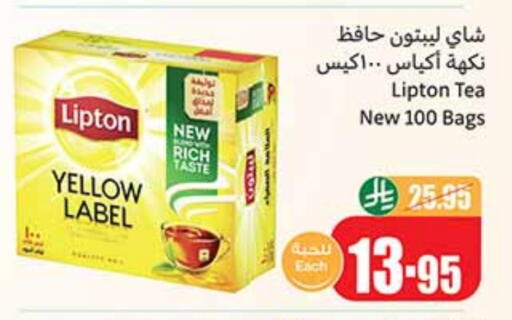 Lipton Tea Bags available at Othaim Markets in KSA, Saudi Arabia, Saudi - Khafji