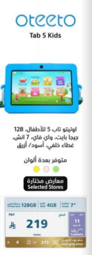 available at eXtra in KSA, Saudi Arabia, Saudi - Jeddah