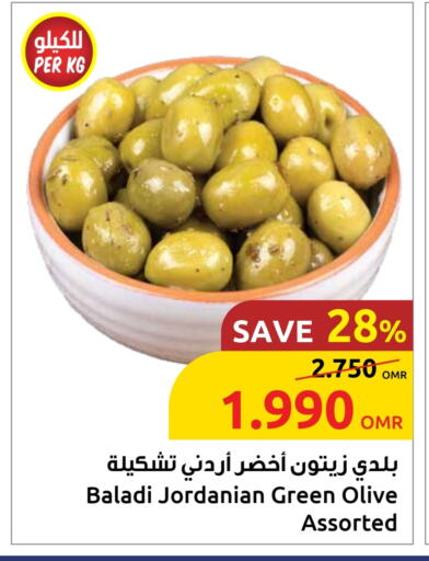 available at مركز سلطان in عُمان - مسقط‎