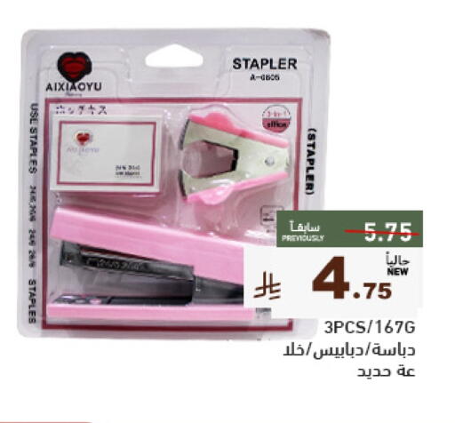 available at أسواق رامز in مملكة العربية السعودية, السعودية, سعودية - تبوك