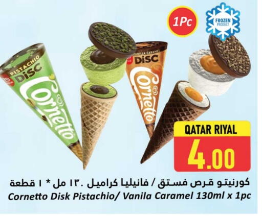 Vanilla available at Dana Hypermarket in Qatar - Doha