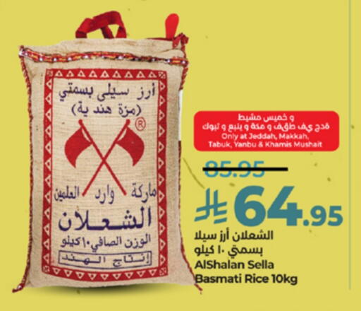 Sella / Mazza Rice available at LULU Hypermarket in KSA, Saudi Arabia, Saudi - Al-Kharj