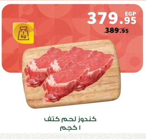 Meat - Fresh & Chilled in Panda , Egypt Offers - Egypt available at Panda in Egypt - Cairo