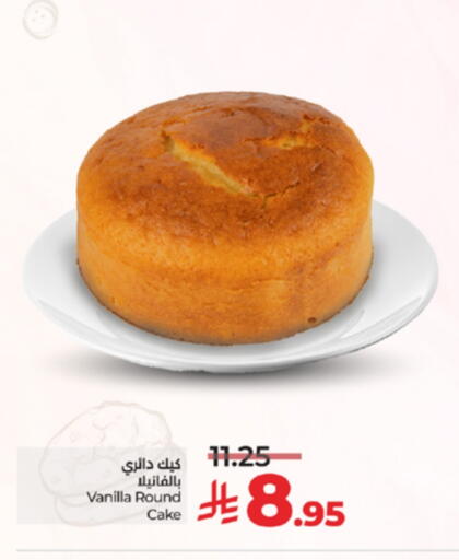 Vanilla available at LULU Hypermarket in KSA, Saudi Arabia, Saudi - Yanbu