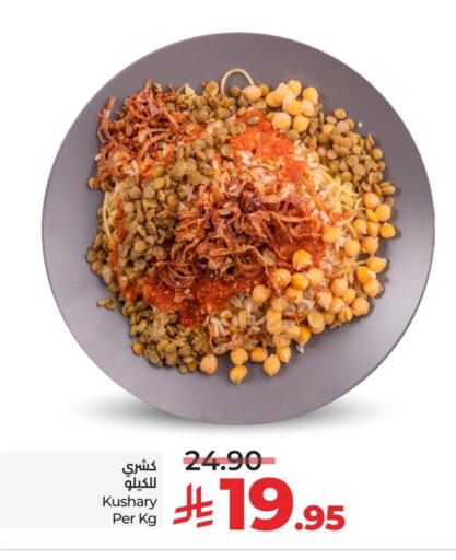 available at LULU Hypermarket in KSA, Saudi Arabia, Saudi - Al Khobar