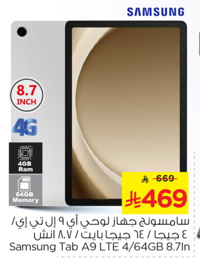 SAMSUNG available at Nesto in KSA, Saudi Arabia, Saudi - Al-Kharj