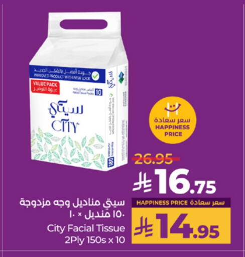 مناديل للوجه in لولو هايبرماركت, المملكة العربية السعودية Offers - المملكة العربية السعودية available at لولو هايبرماركت in مملكة العربية السعودية, السعودية, سعودية - خميس مشيط