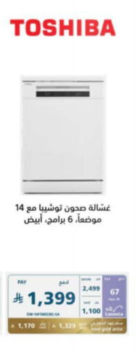 TOSHIBA Washing Machine available at eXtra in KSA, Saudi Arabia, Saudi - Yanbu