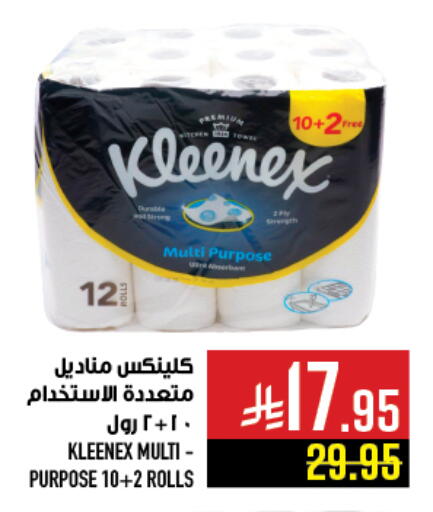 KLEENEX available at Abraj Hypermarket in KSA, Saudi Arabia, Saudi - Mecca