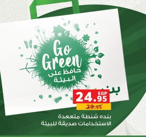 Disposables in Panda , Egypt Offers - Egypt available at Panda in Egypt - Cairo