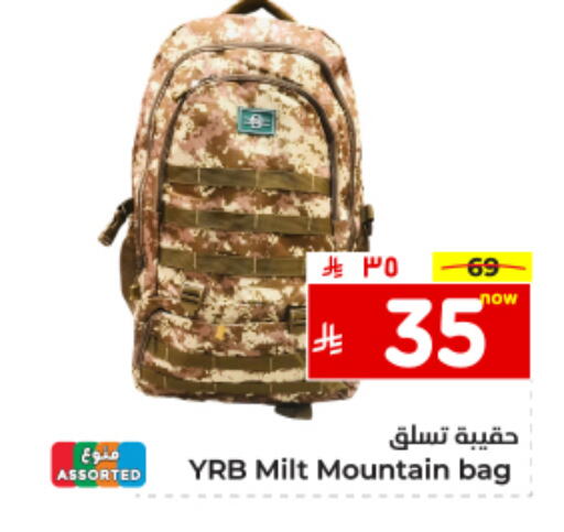 School Bag available at Hyper Al Wafa in KSA, Saudi Arabia, Saudi - Dammam