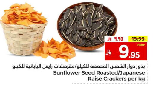 Dried Fruits & Dates in Hyper Al Wafa, Saudi Arabia Offers - Saudi Arabia available at Hyper Al Wafa in KSA, Saudi Arabia, Saudi - Al-Kharj