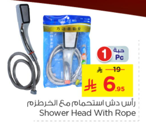 تجهيزات وملحقات منزل in نستو, المملكة العربية السعودية Offers - المملكة العربية السعودية available at نستو in مملكة العربية السعودية, السعودية, سعودية - الرياض