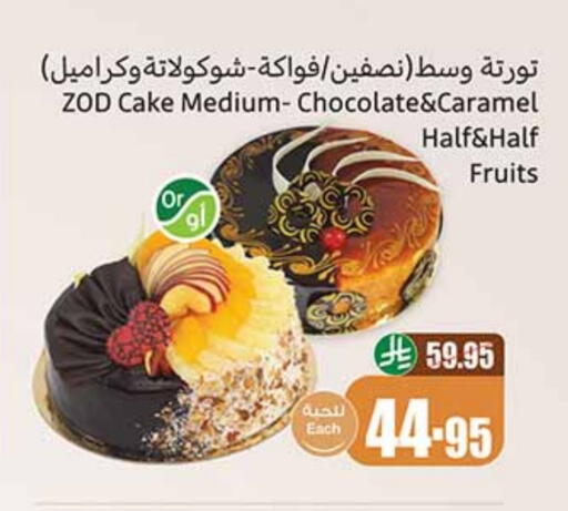 available at Othaim Markets in KSA, Saudi Arabia, Saudi - Al Majmaah