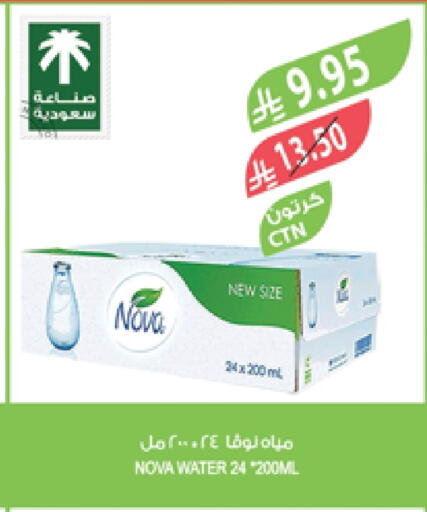 NOVA available at Farm  in KSA, Saudi Arabia, Saudi - Al Bahah