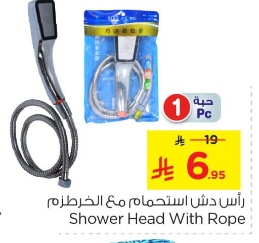 تجهيزات وملحقات منزل in نستو, المملكة العربية السعودية Offers - المملكة العربية السعودية available at نستو in مملكة العربية السعودية, السعودية, سعودية - الرياض
