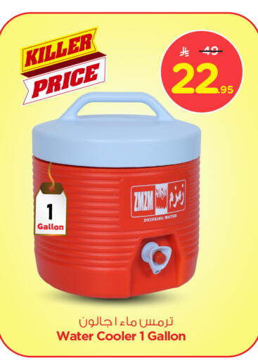 الأساسيات المنزلية in نستو, المملكة العربية السعودية Offers - المملكة العربية السعودية available at نستو in مملكة العربية السعودية, السعودية, سعودية - الرياض