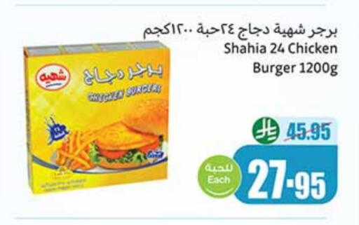 Chicken Burger available at Othaim Markets in KSA, Saudi Arabia, Saudi - Al Majmaah