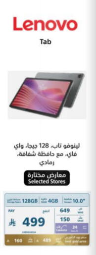 LENOVO available at eXtra in KSA, Saudi Arabia, Saudi - Jeddah