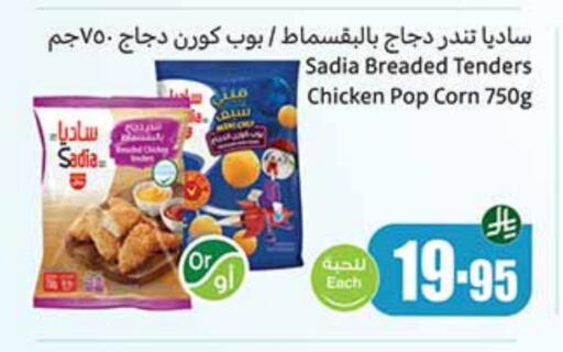 دجاج in أسواق عبد الله العثيم, المملكة العربية السعودية Offers - المملكة العربية السعودية زيت الزنجبيل بوب كورن الدجاج available at أسواق عبد الله العثيم in مملكة العربية السعودية, السعودية, سعودية - خميس مشيط