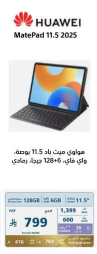 الأجهزة اللوحية in إكسترا, المملكة العربية السعودية Offers - المملكة العربية السعودية هواوي available at إكسترا in مملكة العربية السعودية, السعودية, سعودية - الجبيل