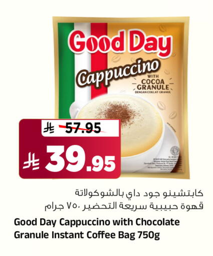 شاى و قهوة in المدينة هايبرماركت, المملكة العربية السعودية Offers - المملكة العربية السعودية قهوة available at المدينة هايبرماركت in مملكة العربية السعودية, السعودية, سعودية - الرياض