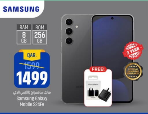 سامسونج إس 24 available at باريس هايبرماركت in قطر - الشحانية