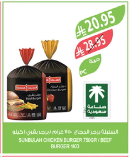 برجر دجاج available at المزرعة in مملكة العربية السعودية, السعودية, سعودية - تبوك
