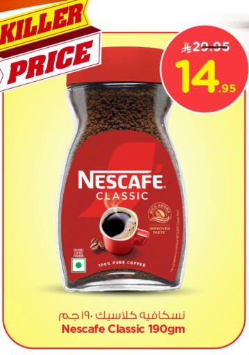 NESCAFE Coffee available at Nesto in KSA, Saudi Arabia, Saudi - Al-Kharj