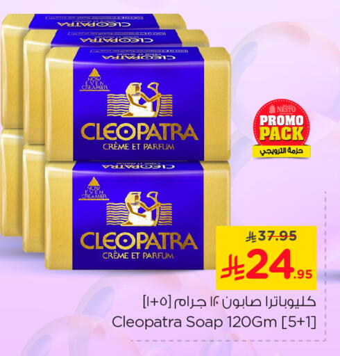 CLEOPATRA available at Nesto in KSA, Saudi Arabia, Saudi - Jubail