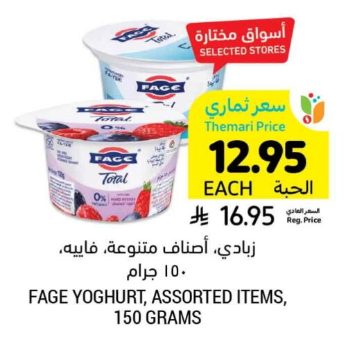 زبادي و لبنة in أسواق التميمي, المملكة العربية السعودية Offers - المملكة العربية السعودية زبادي available at أسواق التميمي in مملكة العربية السعودية, السعودية, سعودية - حفر الباطن