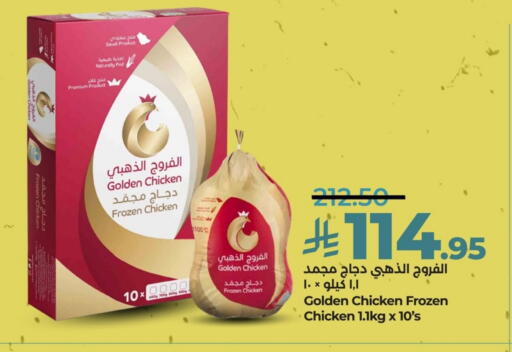 Frozen Whole Chicken available at LULU Hypermarket in KSA, Saudi Arabia, Saudi - Jubail