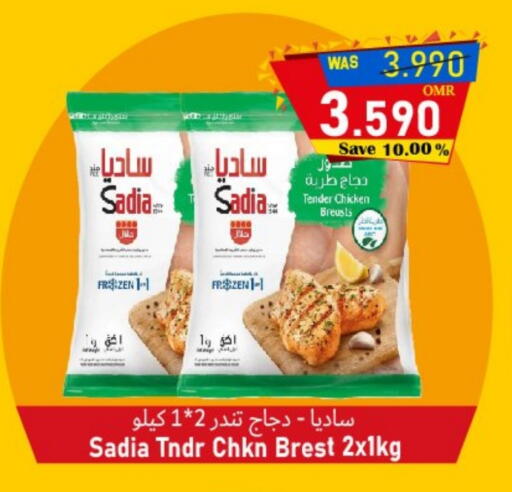 زيت الزنجبيل صدور دجاج available at القوت هايبرماركت in عُمان - مسقط‎
