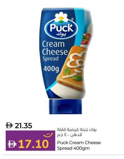بوك جبنة كريمية available at لولو هايبرماركت in الإمارات العربية المتحدة , الامارات - ٱلْفُجَيْرَة‎