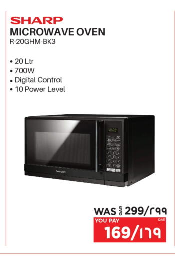 شارب فرن الميكروويف available at إماكس in قطر - الشمال