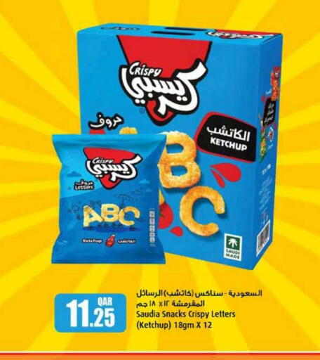 SAUDIA available at Ansar Gallery in Qatar - Al Daayen